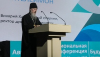 Представители епархии приняли участие в пленарном заседании ежегодной Августовской конференции работников образования